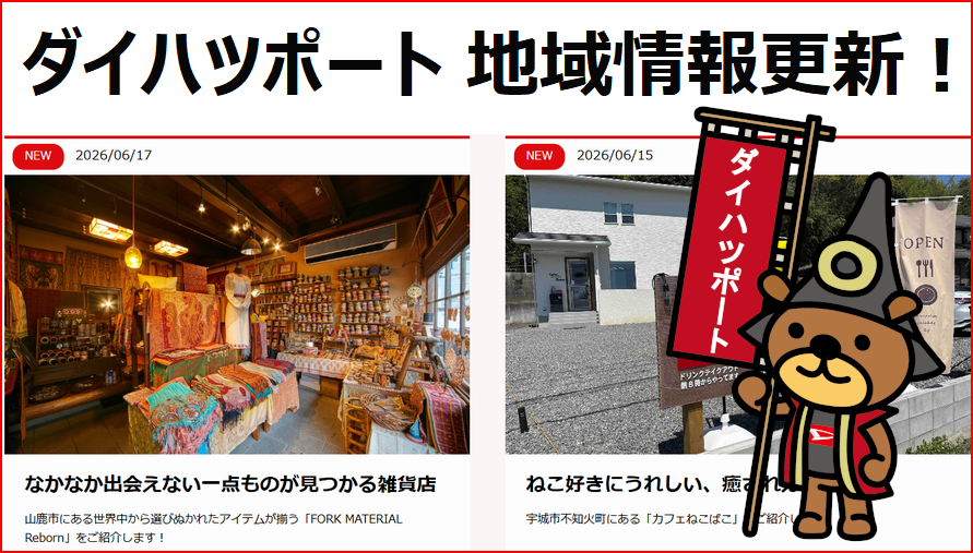 ダイハツポート